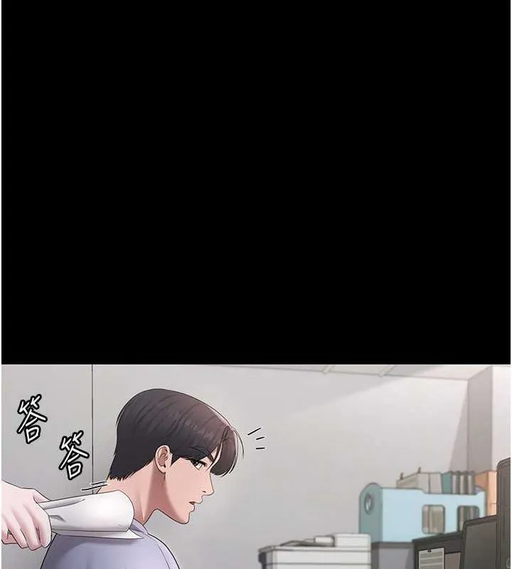 老闆娘的誘惑第33話-洞悉一切的上司