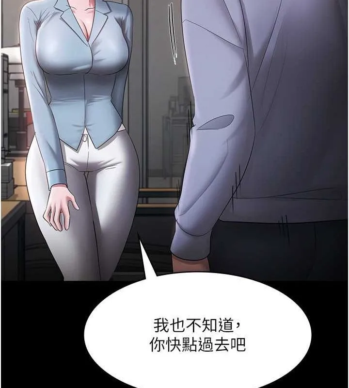 老闆娘的诱惑-第33話-洞悉一切的上司 - 图片 25