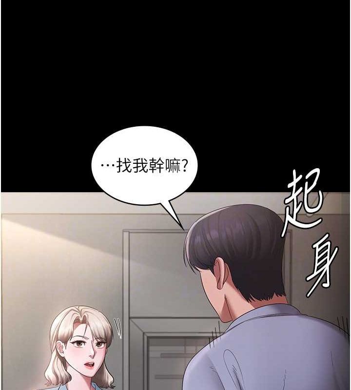 老闆娘的诱惑第33話-洞悉一切的上司