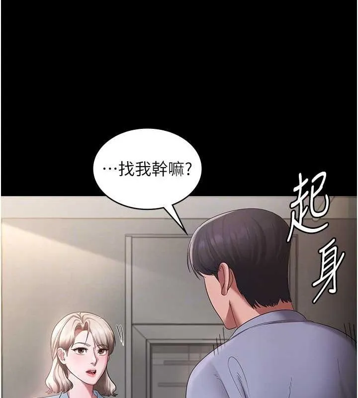 老闆娘的誘惑第33話-洞悉一切的上司