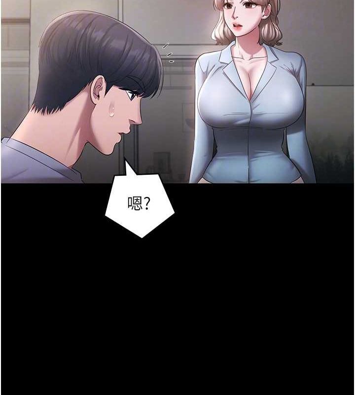 老闆娘的誘惑第33話-洞悉一切的上司