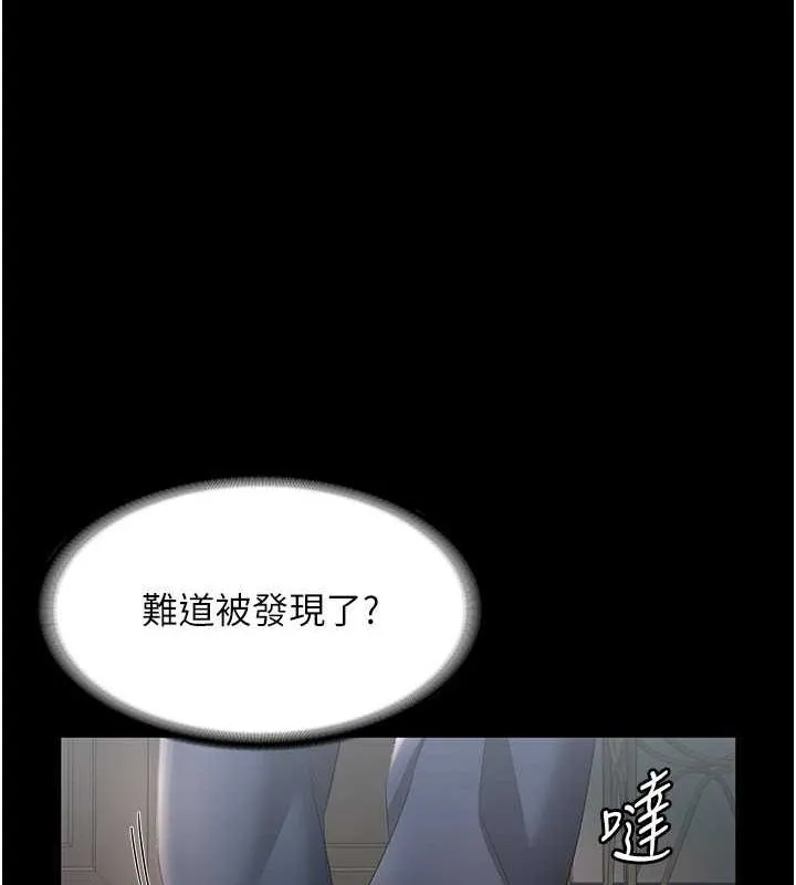 老闆娘的诱惑-第33話-洞悉一切的上司 - 图片 30