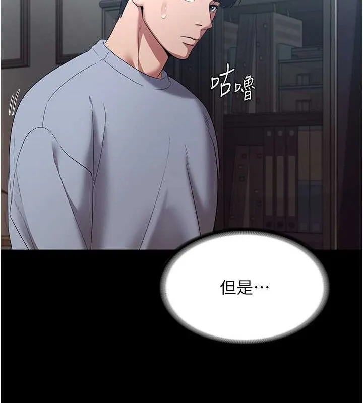 老闆娘的诱惑-第33話-洞悉一切的上司 - 图片 33