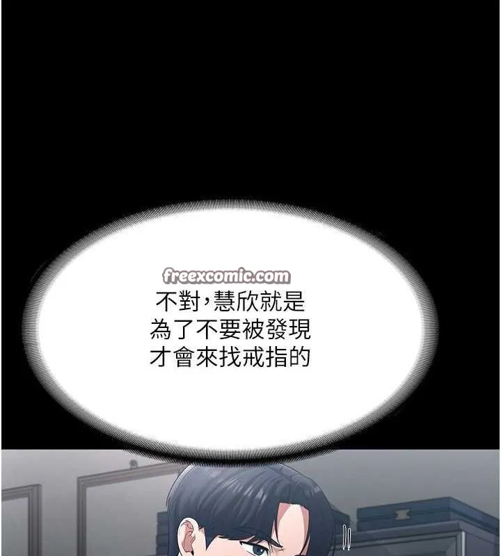 老闆娘的诱惑-第33話-洞悉一切的上司 - 图片 32