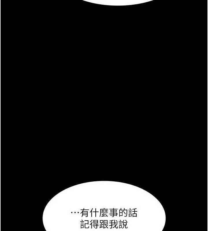 老闆娘的誘惑第33話-洞悉一切的上司