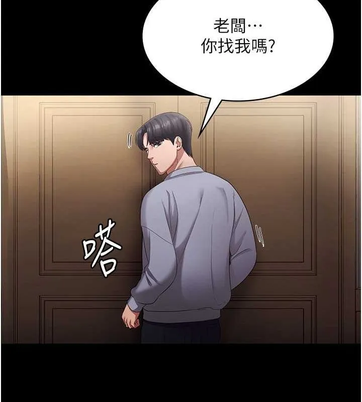 老闆娘的诱惑-第33話-洞悉一切的上司 - 图片 36