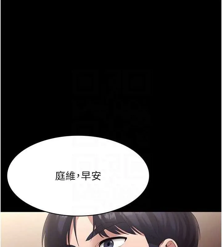 老闆娘的诱惑-第33話-洞悉一切的上司 - 图片 37