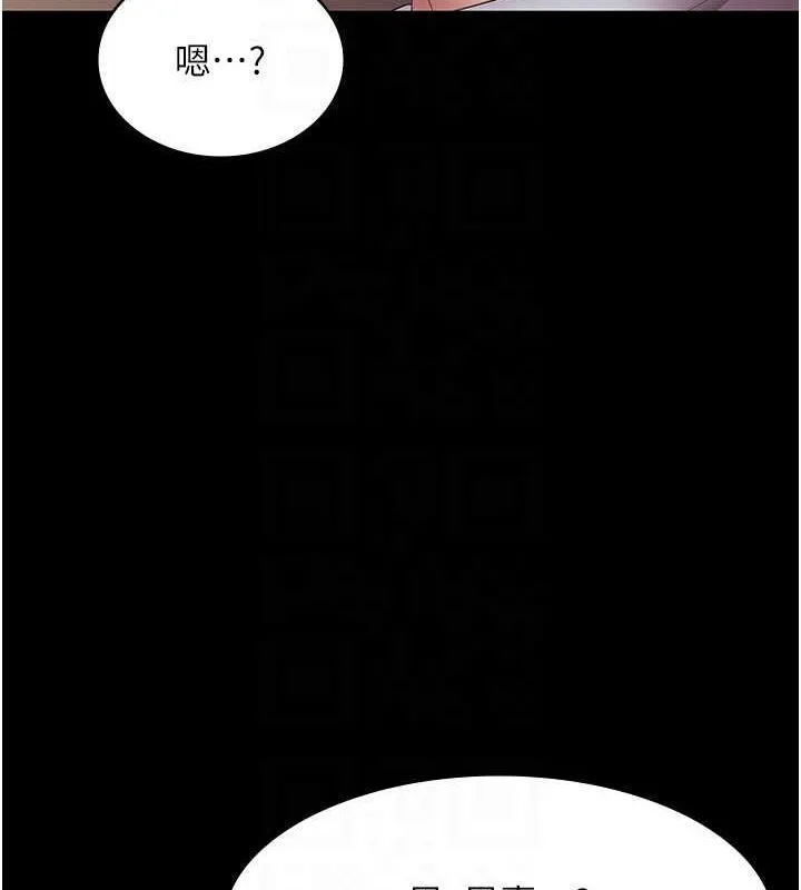 老闆娘的诱惑-第33話-洞悉一切的上司 - 图片 39
