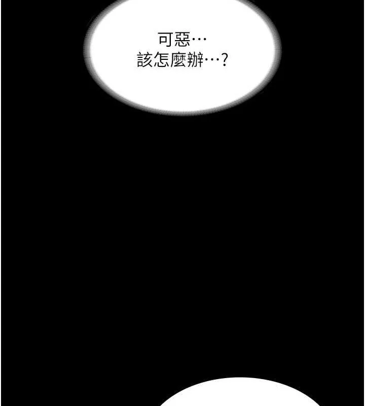 老闆娘的诱惑-第33話-洞悉一切的上司 - 图片 35