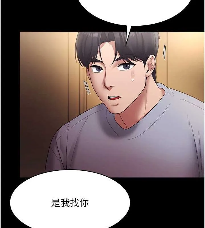 老闆娘的诱惑-第33話-洞悉一切的上司 - 图片 43