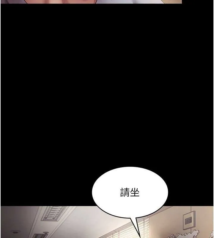 老闆娘的誘惑第33話-洞悉一切的上司