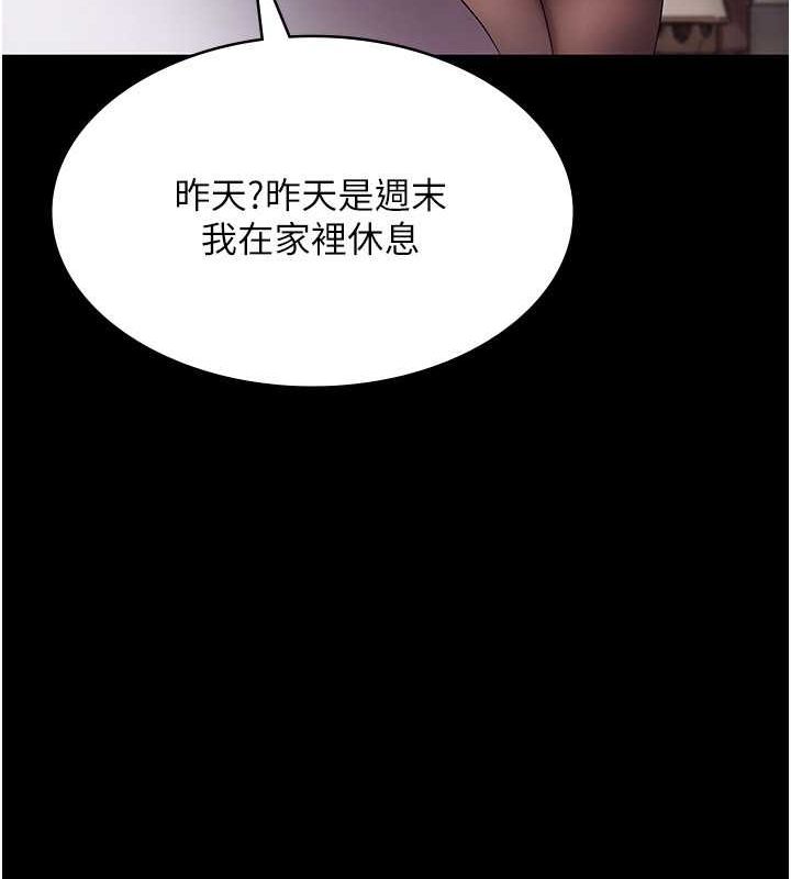 老闆娘的诱惑第33話-洞悉一切的上司