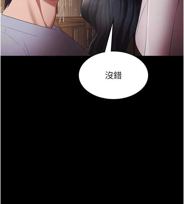 老闆娘的诱惑-第33話-洞悉一切的上司 - 图片 66