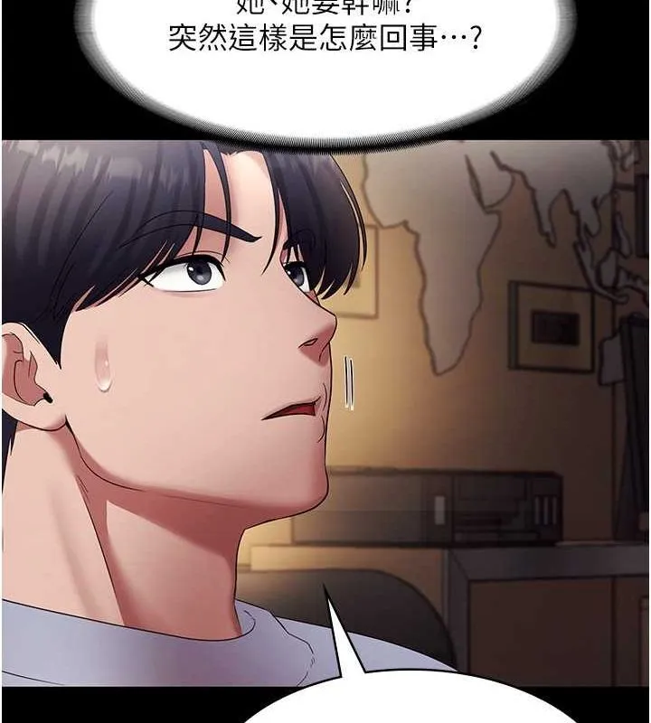老闆娘的诱惑-第33話-洞悉一切的上司 - 图片 57