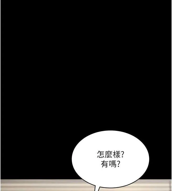 老闆娘的诱惑-第33話-洞悉一切的上司 - 图片 70