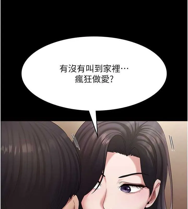 老闆娘的诱惑-第33話-洞悉一切的上司 - 图片 67