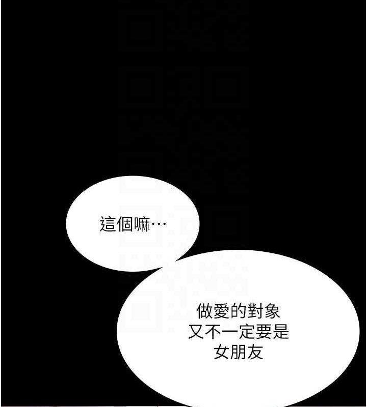 老闆娘的誘惑第33話-洞悉一切的上司