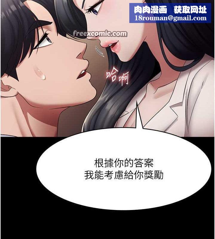 老闆娘的誘惑第33話-洞悉一切的上司