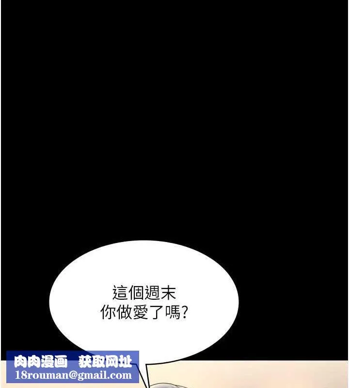 老闆娘的诱惑-第33話-洞悉一切的上司 - 图片 81