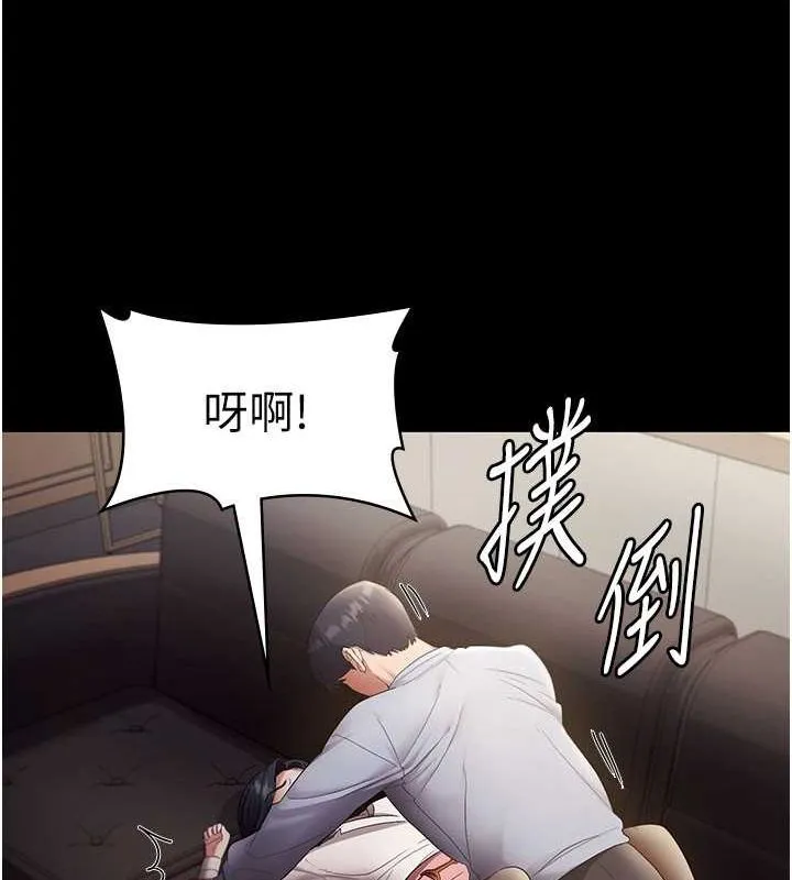 老闆娘的誘惑第33話-洞悉一切的上司
