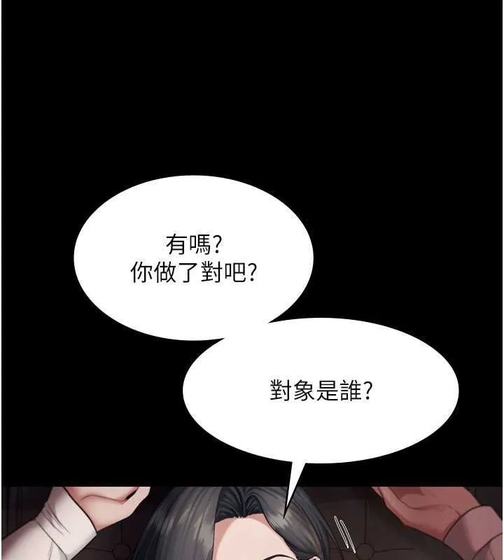 老闆娘的诱惑-第33話-洞悉一切的上司 - 图片 90