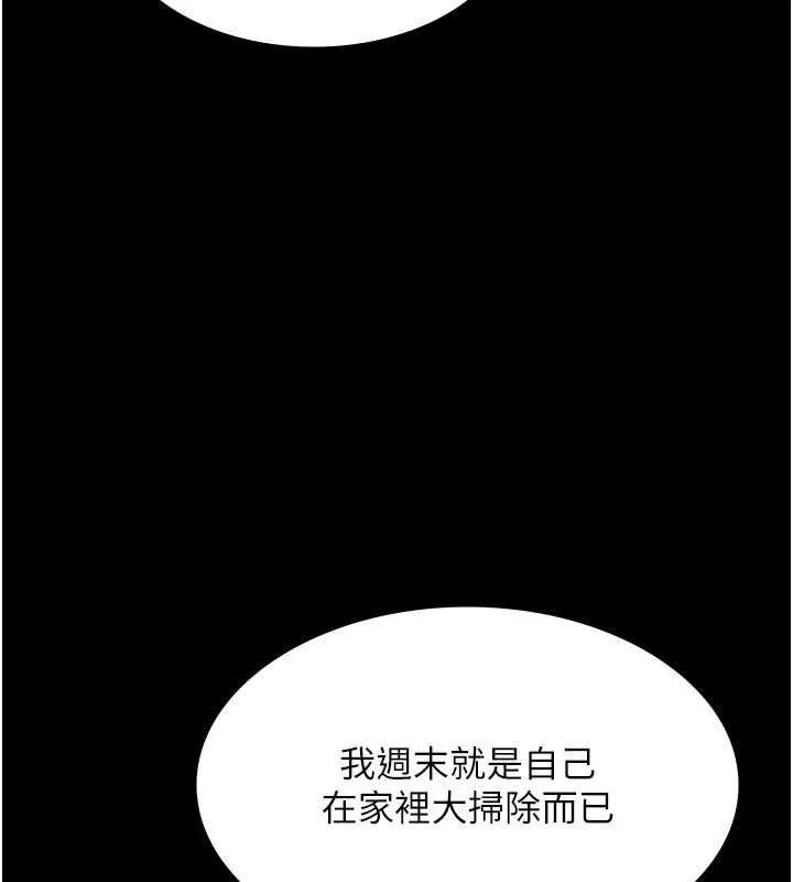 老闆娘的诱惑-第33話-洞悉一切的上司 - 图片 94