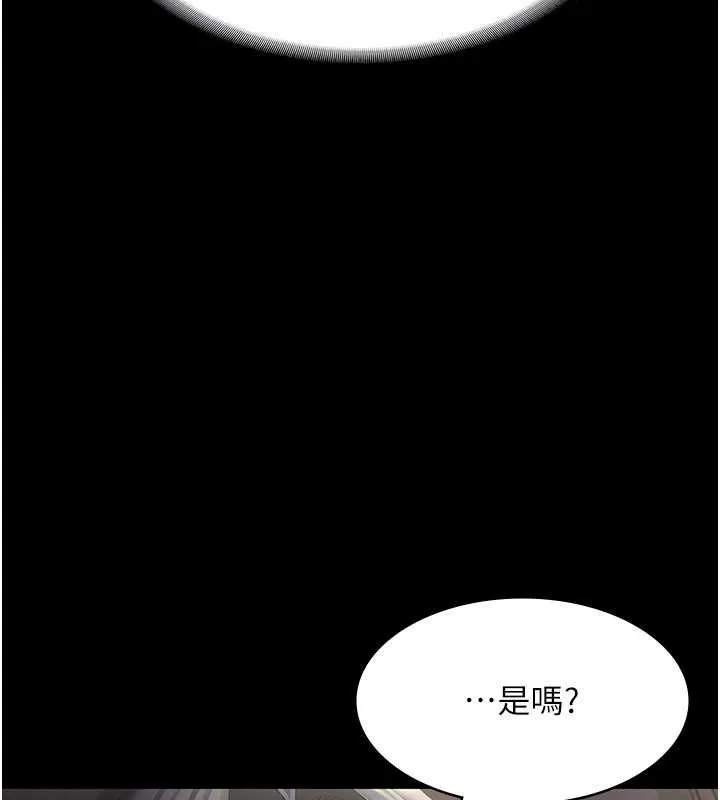 老闆娘的诱惑-第33話-洞悉一切的上司 - 图片 98