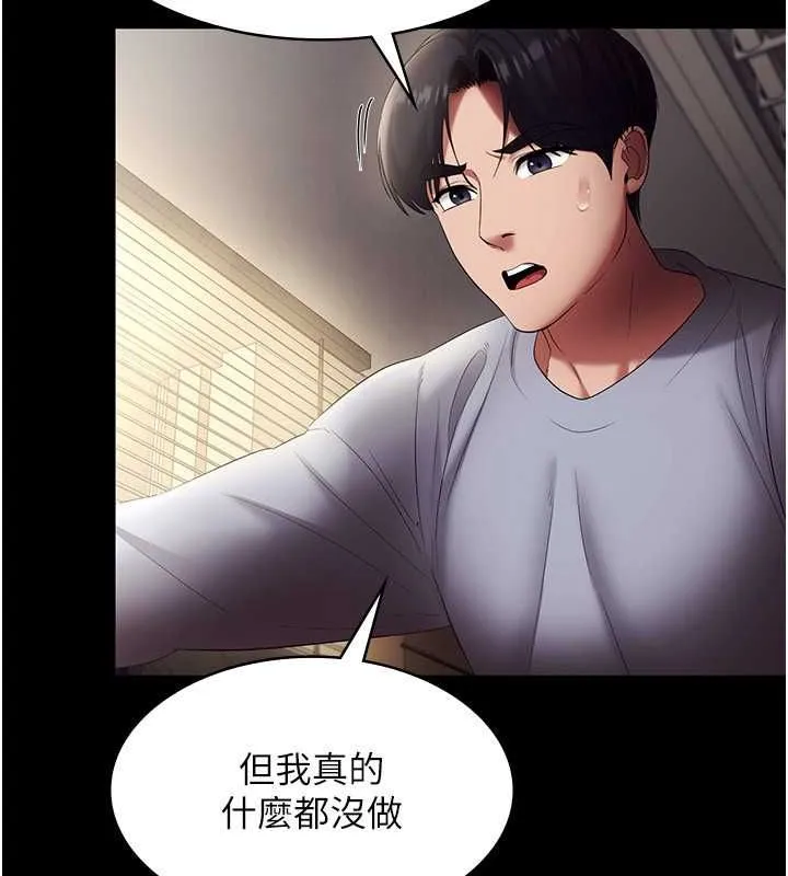 老闆娘的诱惑-第33話-洞悉一切的上司 - 图片 93