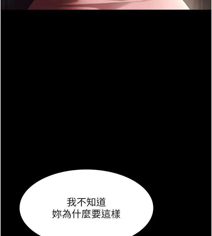老闆娘的誘惑第33話-洞悉一切的上司