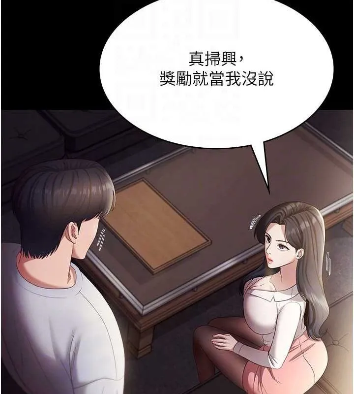 老闆娘的誘惑第33話-洞悉一切的上司