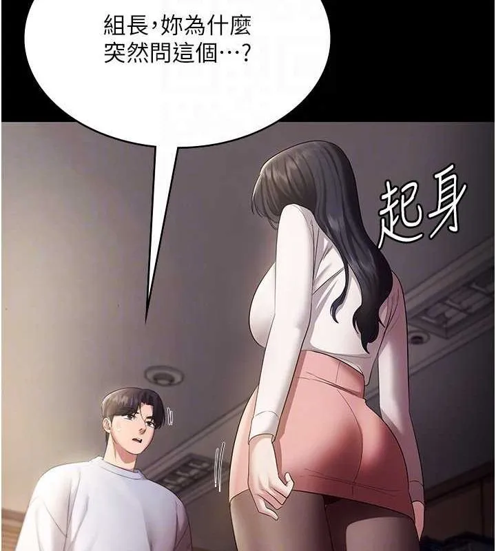 老闆娘的诱惑-第33話-洞悉一切的上司 - 图片 104