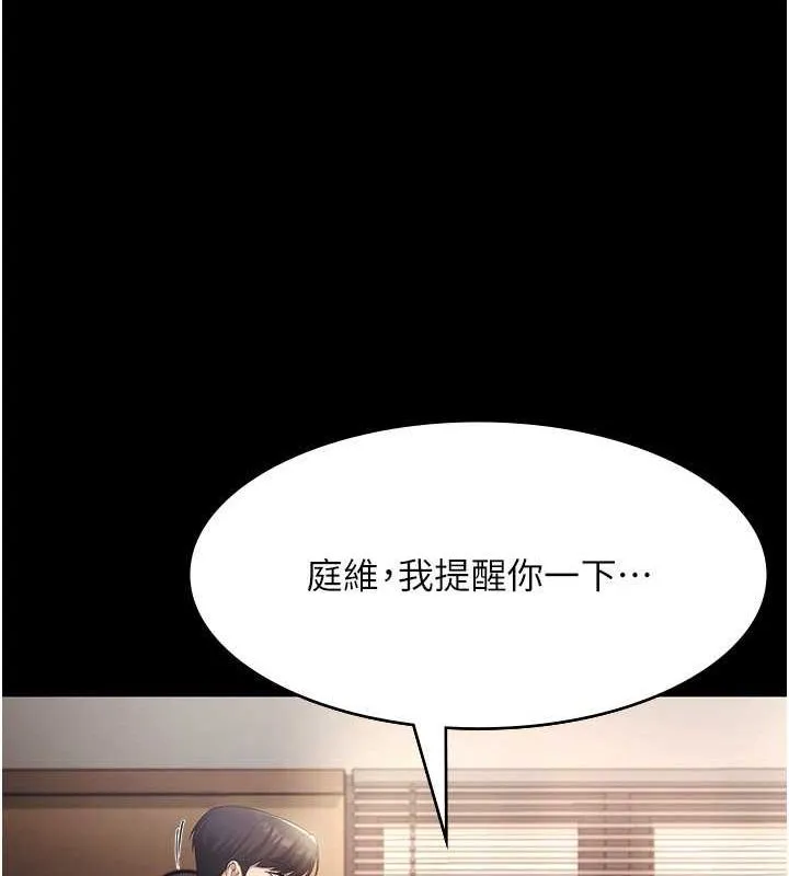 老闆娘的诱惑-第33話-洞悉一切的上司 - 图片 108