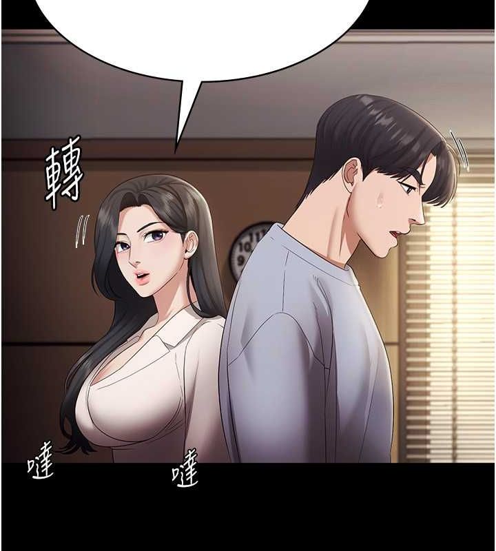 老闆娘的诱惑第33話-洞悉一切的上司