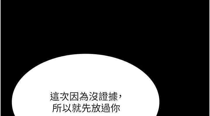 老闆娘的诱惑-第33話-洞悉一切的上司 - 图片 114