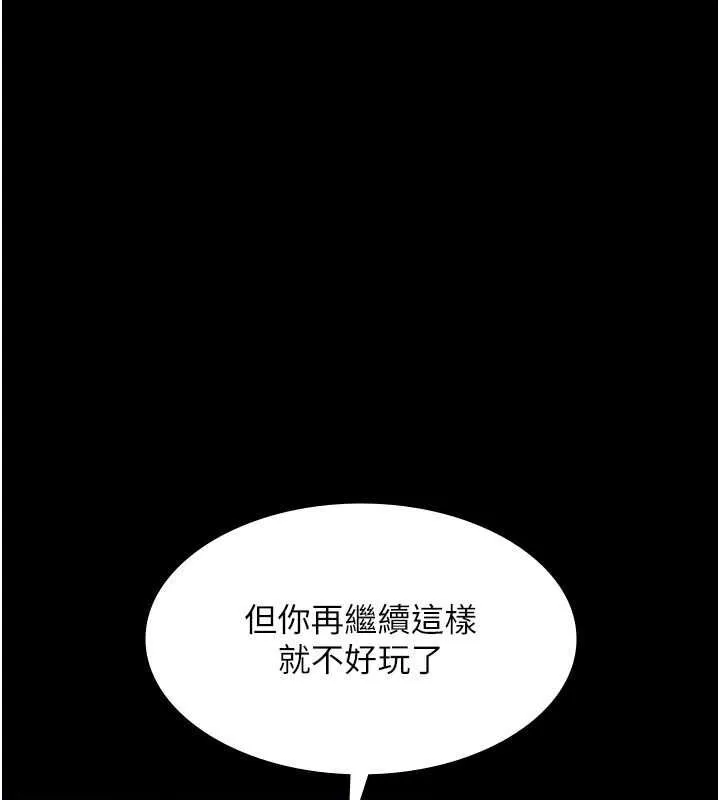 老闆娘的诱惑-第33話-洞悉一切的上司 - 图片 116