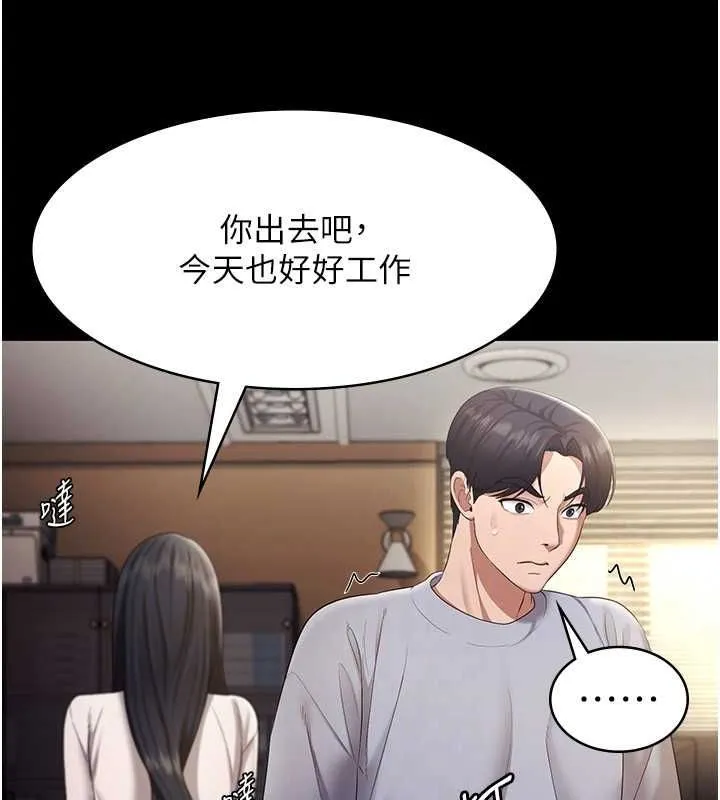 老闆娘的诱惑-第33話-洞悉一切的上司 - 图片 119