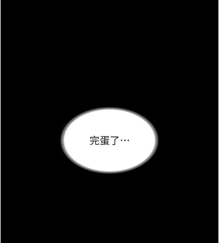 老闆娘的诱惑-第33話-洞悉一切的上司 - 图片 125