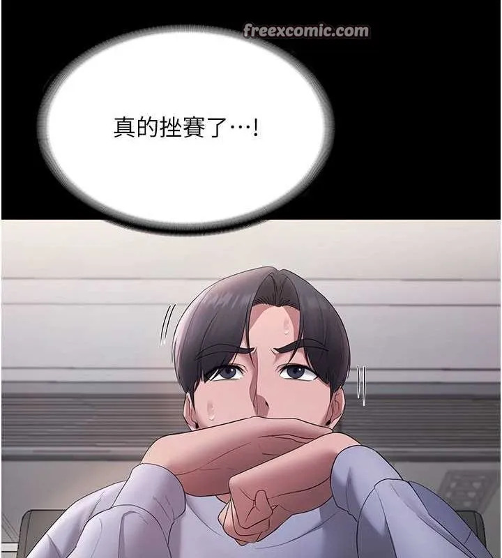 老闆娘的诱惑-第33話-洞悉一切的上司 - 图片 128