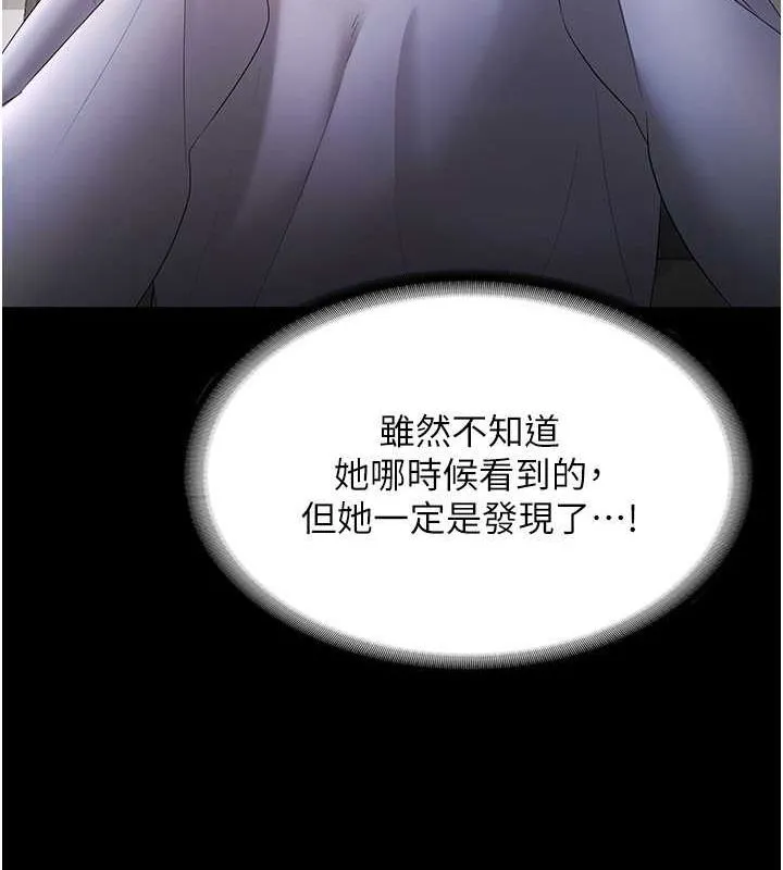 老闆娘的诱惑-第33話-洞悉一切的上司 - 图片 129