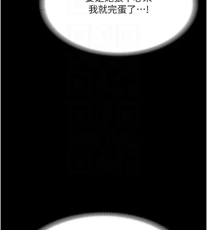 老闆娘的诱惑-第33話-洞悉一切的上司 - 图片 132