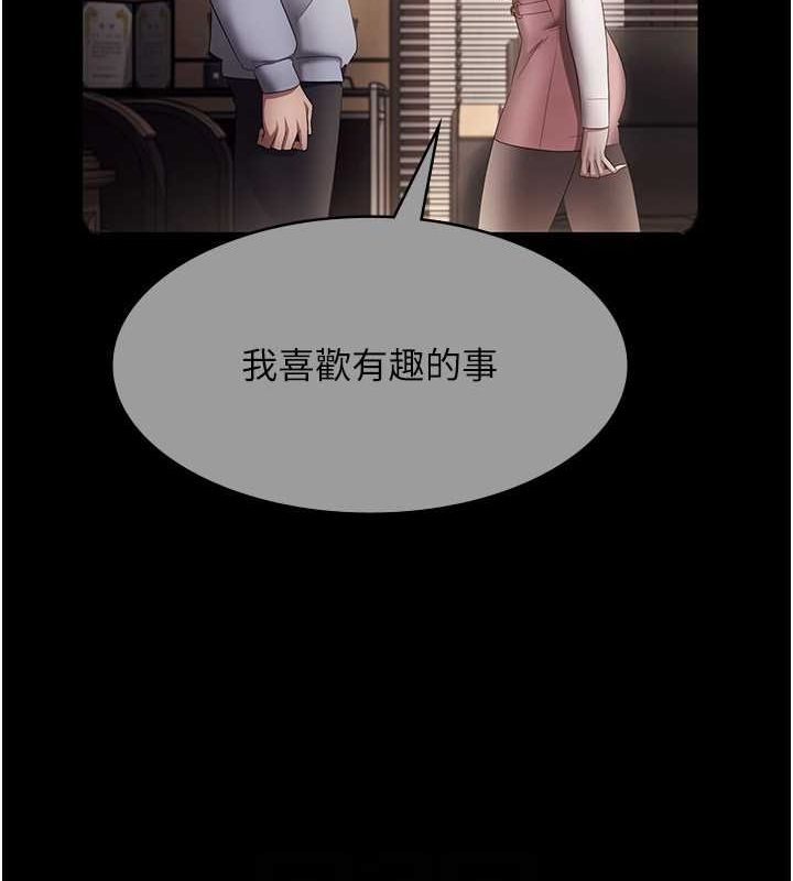 老闆娘的诱惑第33話-洞悉一切的上司