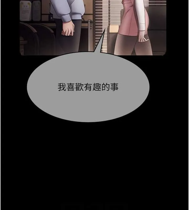 老闆娘的诱惑-第33話-洞悉一切的上司 - 图片 136