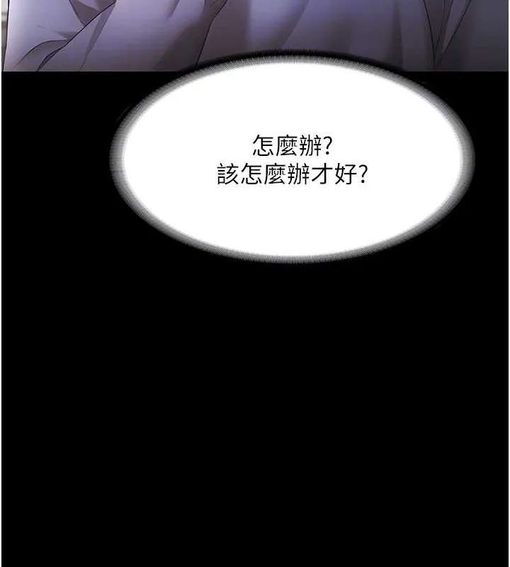老闆娘的诱惑-第33話-洞悉一切的上司 - 图片 134