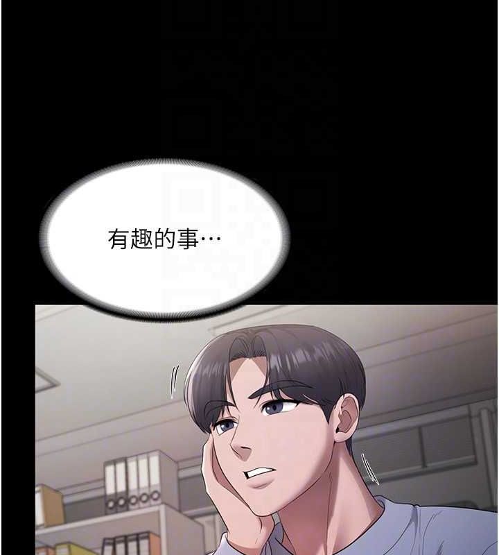 老闆娘的誘惑第33話-洞悉一切的上司