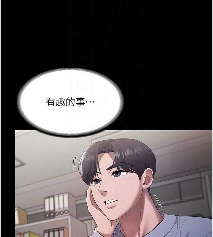 老闆娘的诱惑-第33話-洞悉一切的上司 - 图片 137
