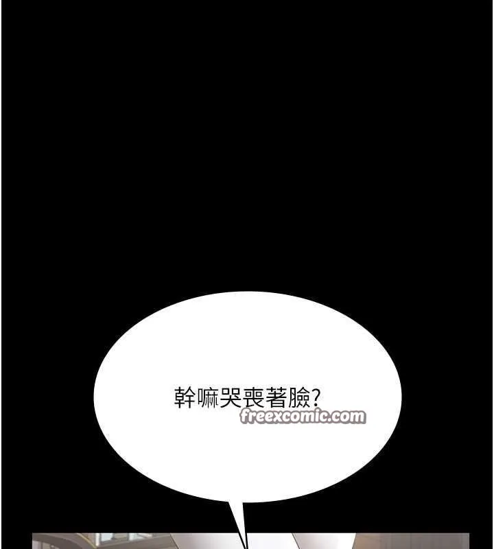 老闆娘的诱惑-第33話-洞悉一切的上司 - 图片 144