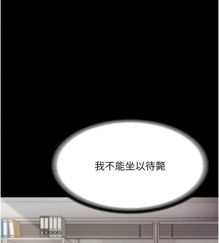 老闆娘的誘惑第33話-洞悉一切的上司