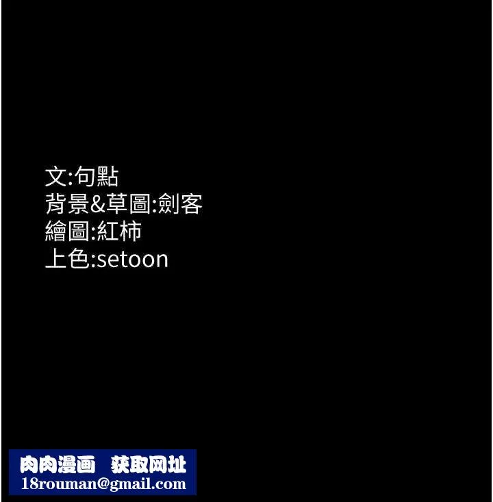 老闆娘的诱惑-第33話-洞悉一切的上司 - 图片 159