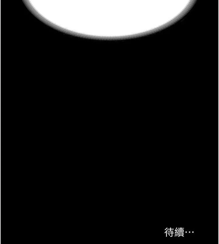 老闆娘的诱惑-第33話-洞悉一切的上司 - 图片 158