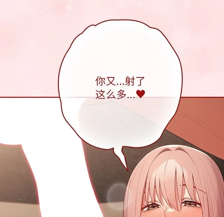 游戏规则我来定-第79話 - 图片 10